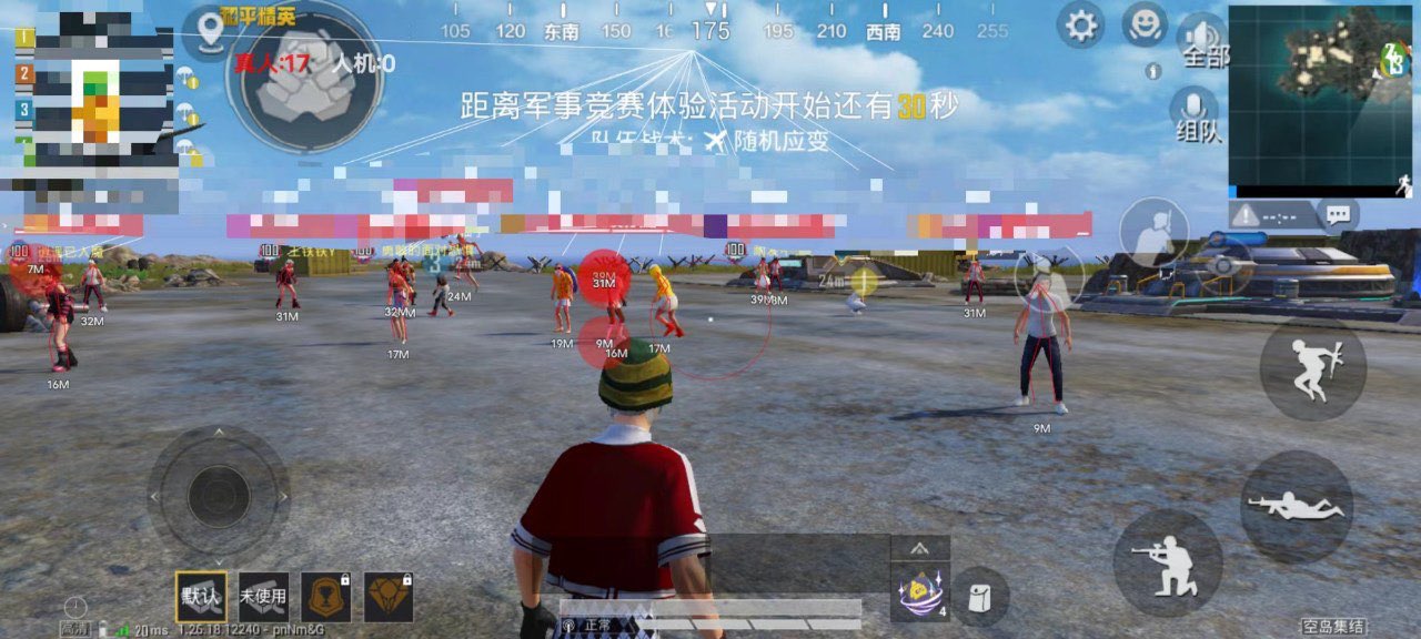 和平精英外免费挂下载安装 - 多功能辅助合集包