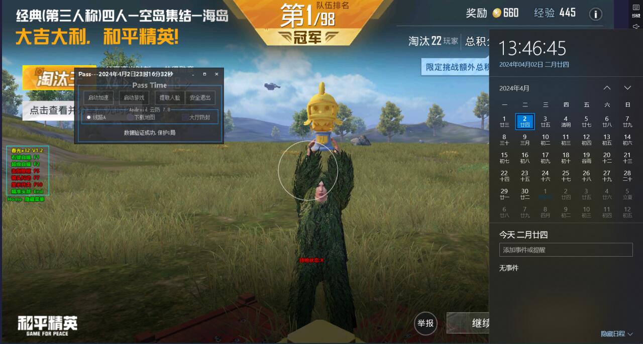 和平精英开挂神器 - 全能科技整合版本推荐