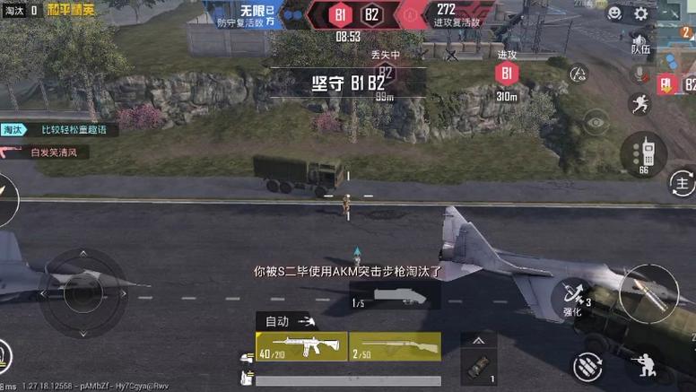 和平精英加速挂 - 移动提速神器免费版