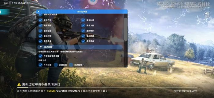 和平精英挂+锁头+透视+锁血 - 全功能辅助合集