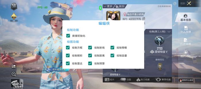 和平开挂免费软件 - 零成本体验全功能外挂