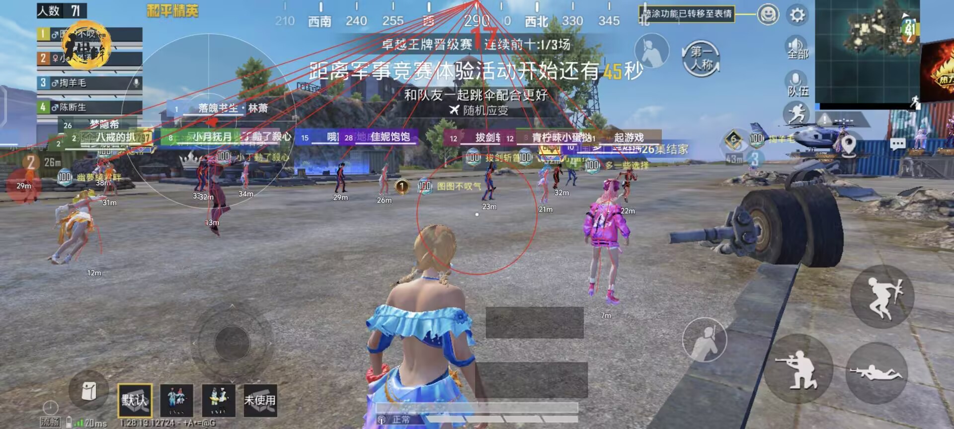 和平精英美化包永久免费版下载 - 解锁高清人物枪械特效